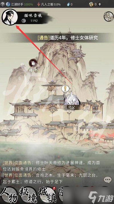 《一念逍遥》7月23日最新密令是什么 2023年7月23日最新密令