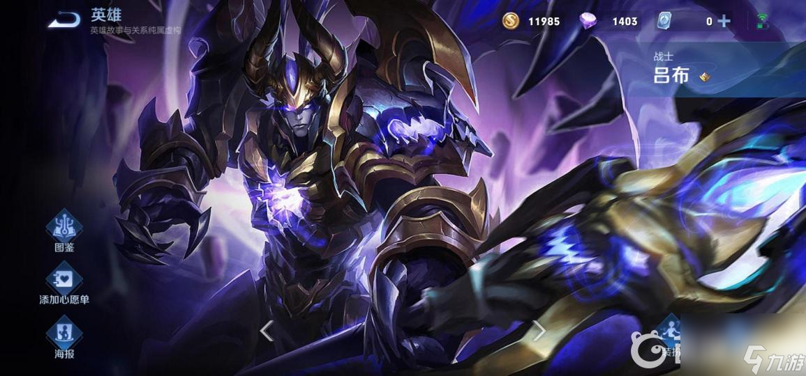 王者荣耀s28吕布打暗信怎么打   吕布打暗信方法 