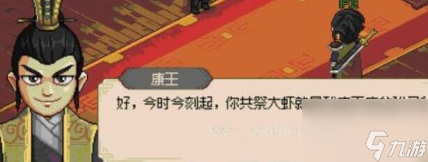大侠立志传英雄帖怎么获得-大侠立志传英雄帖获得方法介绍