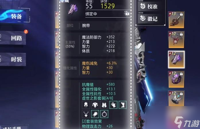 <a id='link_pop' class='keyword-tag' href='https://www.9game.cn/jinghe1/'>晶核</a>魔剑士装备搭配攻略