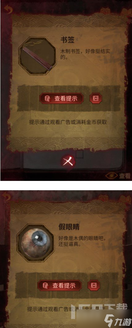 纸嫁衣5第三章攻略 纸嫁衣5无间梦境第三章图文通关攻略