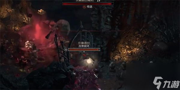暗黑破坏神4恐怖的殉道者任务攻略-暗黑破坏神4恐怖的殉道者任务怎么做
