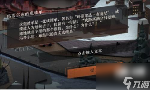 重返未来1999第一章隐藏任务怎么过