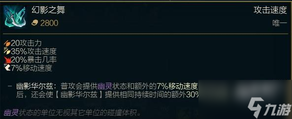 英雄联盟手游卡莎新版本进化路线怎么选择