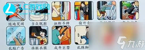 疯狂梗传不懂事图鉴攻略-不懂事图鉴找出12处不懂事行为