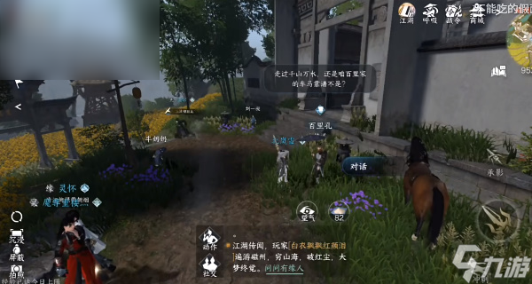 逆水寒手游陰陽密卷上卷怎么獲得