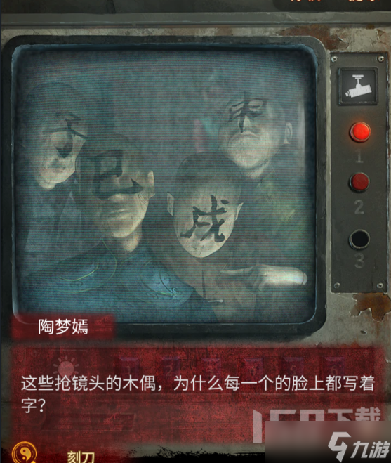 纸嫁衣5第三章攻略 纸嫁衣5无间梦境第三章图文通关攻略