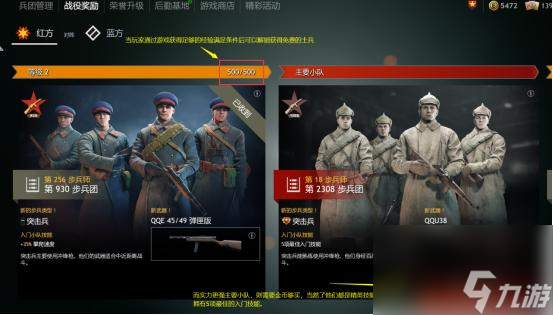 怎么樣玩好從軍？