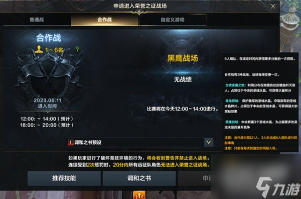 命运方舟P5P系统详解攻略