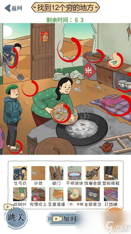 无敌脑洞王者贫困的大婶怎么过