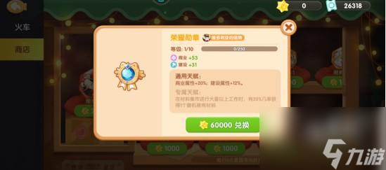 遇见喵克斯维多利亚怎么获得