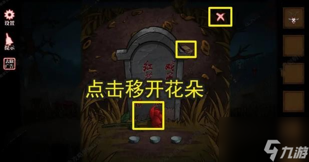 山村老屋4之深林魅影游戲攻略-山村老屋4深林魅影圖文攻略大全