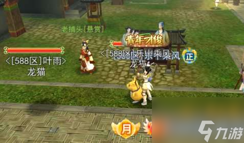 热血江湖任务奖励大全及明细 悬赏任务详细介绍及流程 