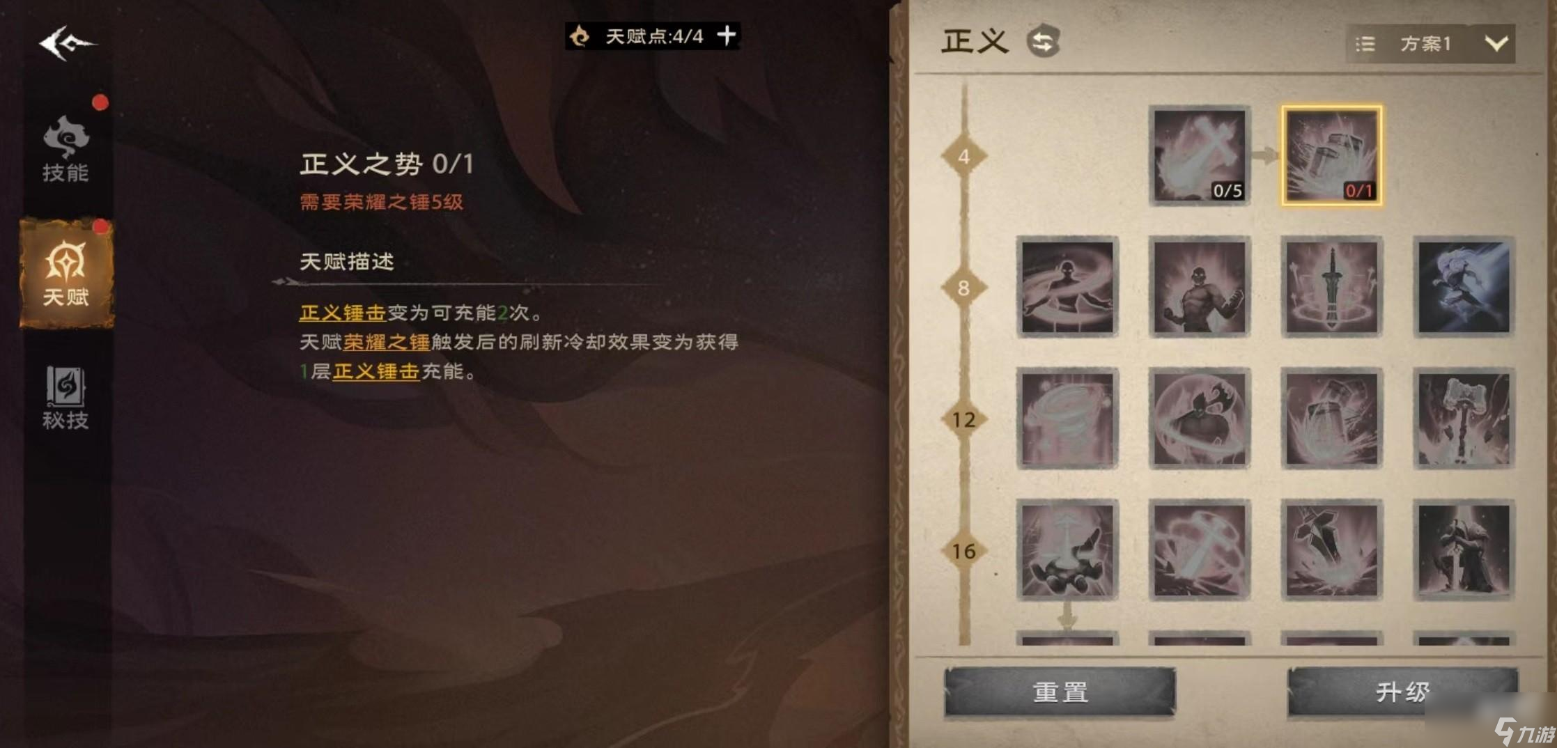 塔瑞斯世界圣骑士天赋怎么加点