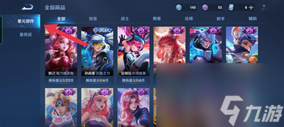 《王者荣耀》吕布雷霆赤甲星元皮肤获得方法介绍