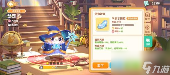 遇见喵克斯瑟西怎么获得