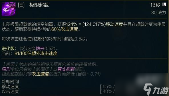 英雄联盟手游卡莎新版本进化路线怎么选择