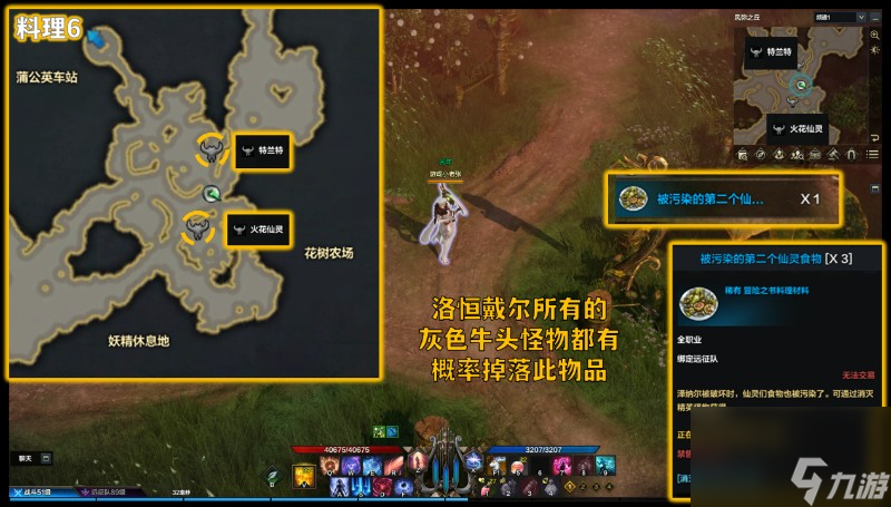 命运方舟杰克巴斯怎么制作 杰克巴斯料理制作方法