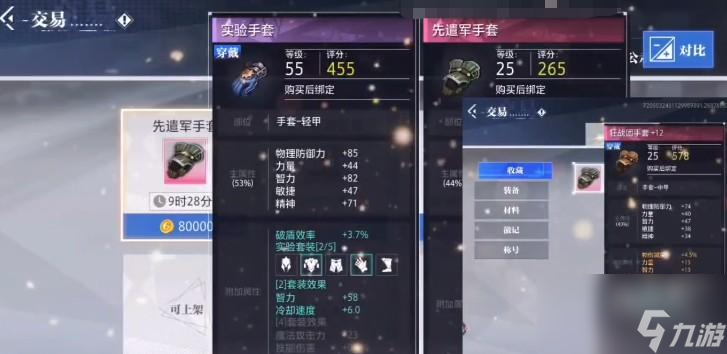晶核手游金币获取方法分享