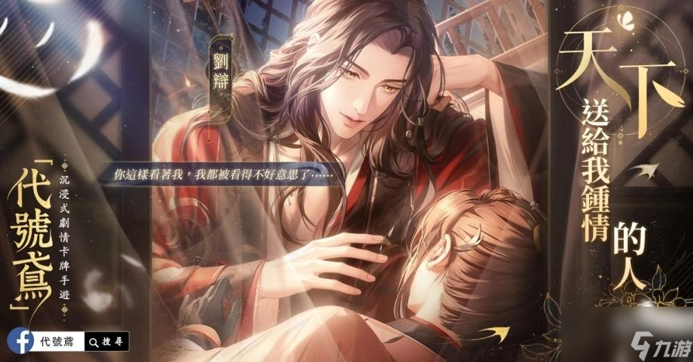 代号鸢孙策初见日活动怎么玩