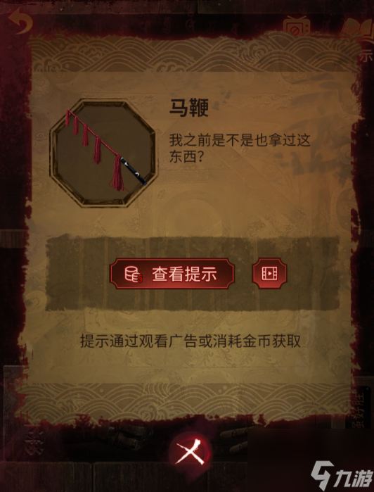 纸嫁衣5第三章攻略,无间梦境第三章怎么过