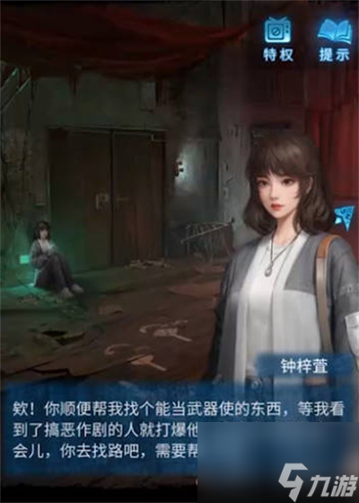 紙嫁衣5無間夢境第二章通關攻略