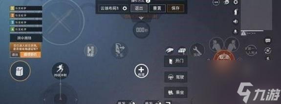 绝地求生M如何设置四指键位？
