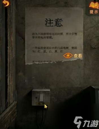 《纸嫁衣5无间梦境》第三章全流程通关攻略