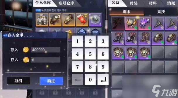 晶核手游金币获取方法分享