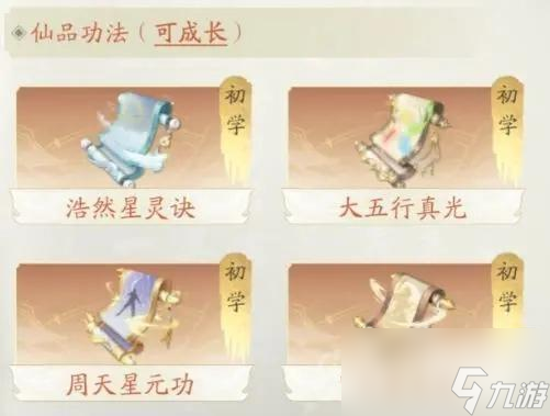 凡人修仙传人界篇手游法修职业介绍