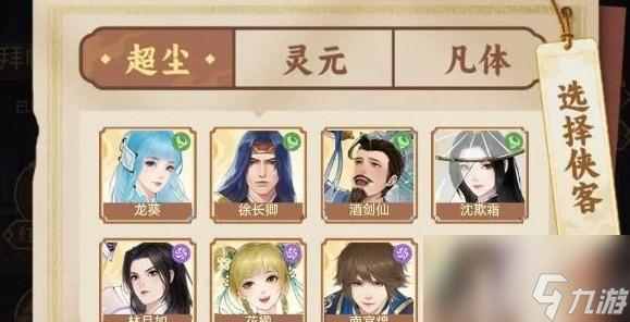 新仙剑奇侠传之挥剑问情预抽卡怎么选择