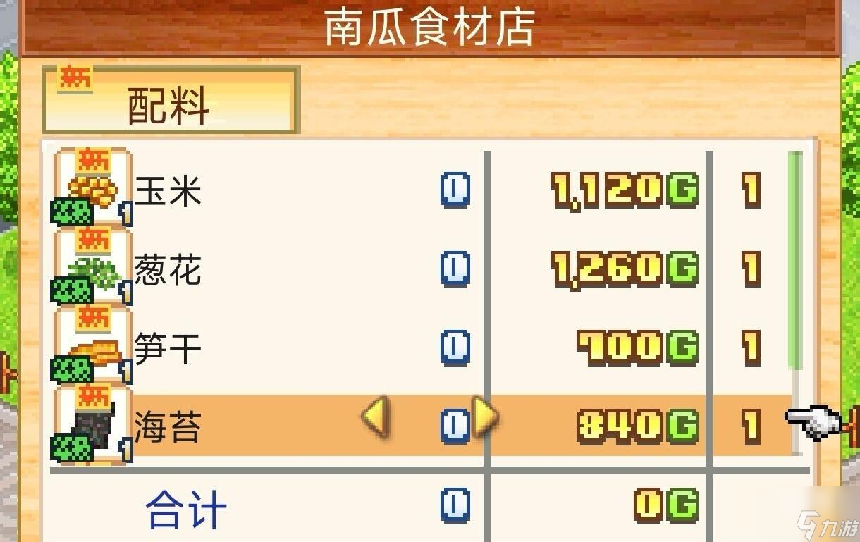 开罗拉面店配菜选择推荐