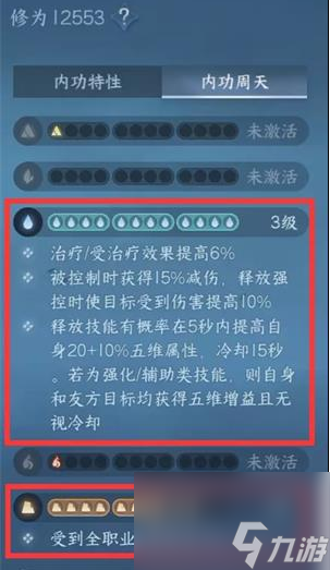 逆水寒手游评分提升攻略-逆水寒手游评分怎么提高