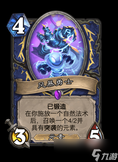 炉石传说风暴勇士卡牌图鉴