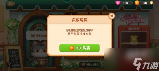 遇见喵克斯连线咖啡馆是什么