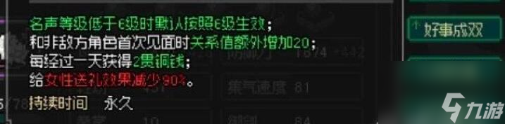 大侠立志传英雄帖怎么获得-大侠立志传英雄帖获得方法介绍
