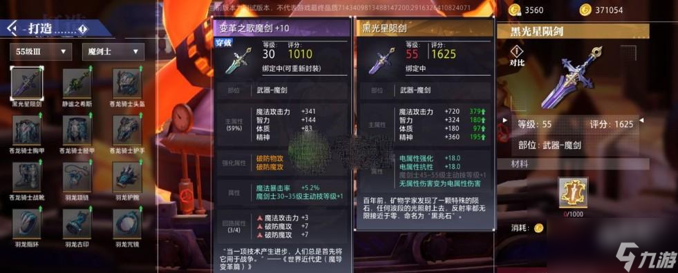 晶核枪炮师毕业装如何搭配