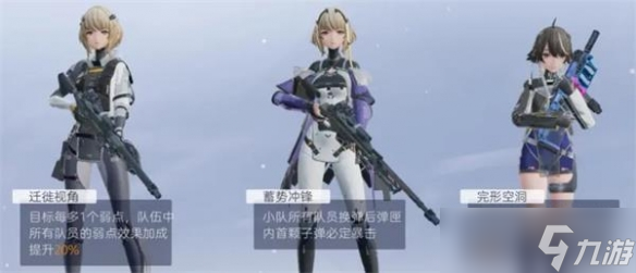 《尘白禁区》茉莉安配队推荐