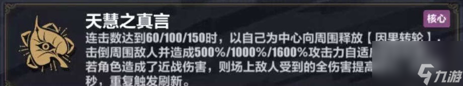 崩壞3失落迷迭6.8樂土通用刻印怎么選 崩壞3失落迷迭6.8樂土通用刻印選擇思路