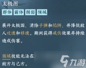 逆水寒手游平天門技能怎么獲得