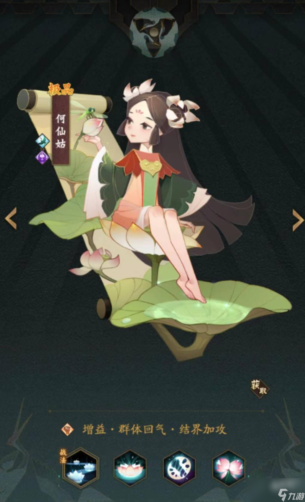 神仙道3熊猫烈风阵容搭配介绍