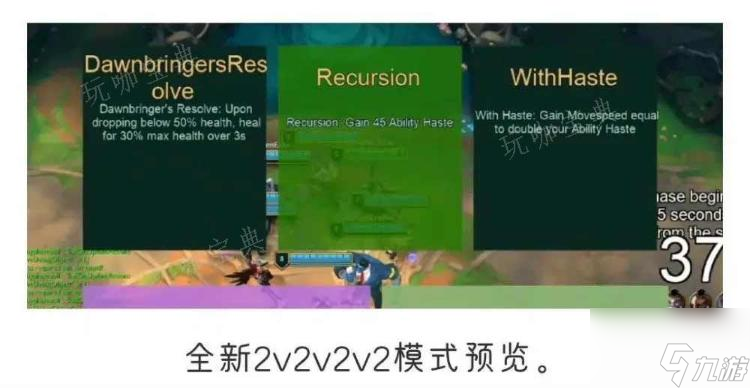 英雄联盟2v2v2模式什么时候结束？LOL2v2v2v2模式开始结束时间