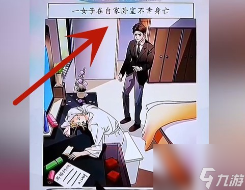 《超级达人》贵妇迷案通关攻略