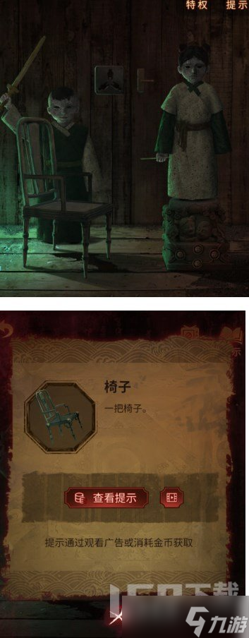 纸嫁衣5第四章攻略 纸嫁衣5无间梦境第四章图文通关攻略