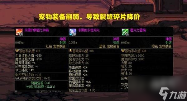 DNF风暴幽城收益是多少