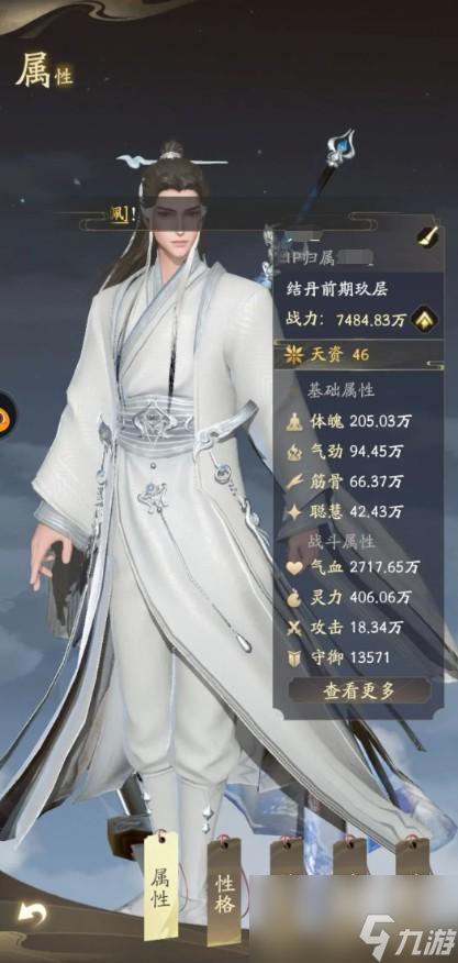 凡人修仙传人界篇凌啸风入手方式详解