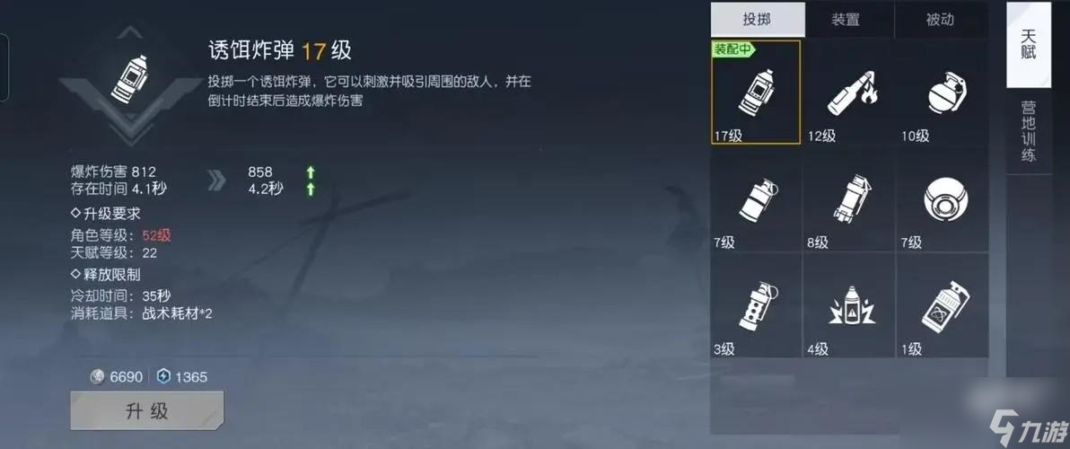 黎明觉醒技能重置教程