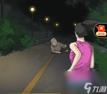 汉字找茬王夜跑惊魂-汉字找茬王找出诡异的地方