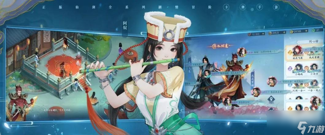 新仙剑奇侠传之挥剑问情阿奴阵容搭配推荐
