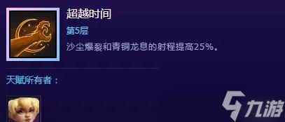 风暴英雄克罗米怎么使用？